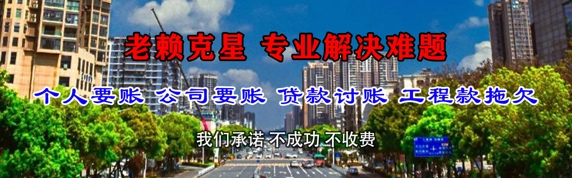 泰安要债公司