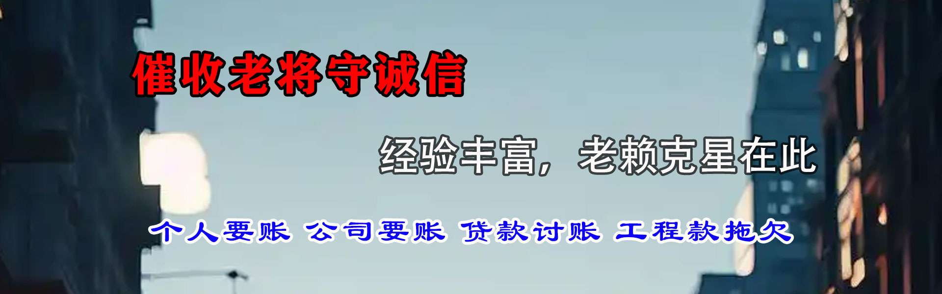 泰安清债公司